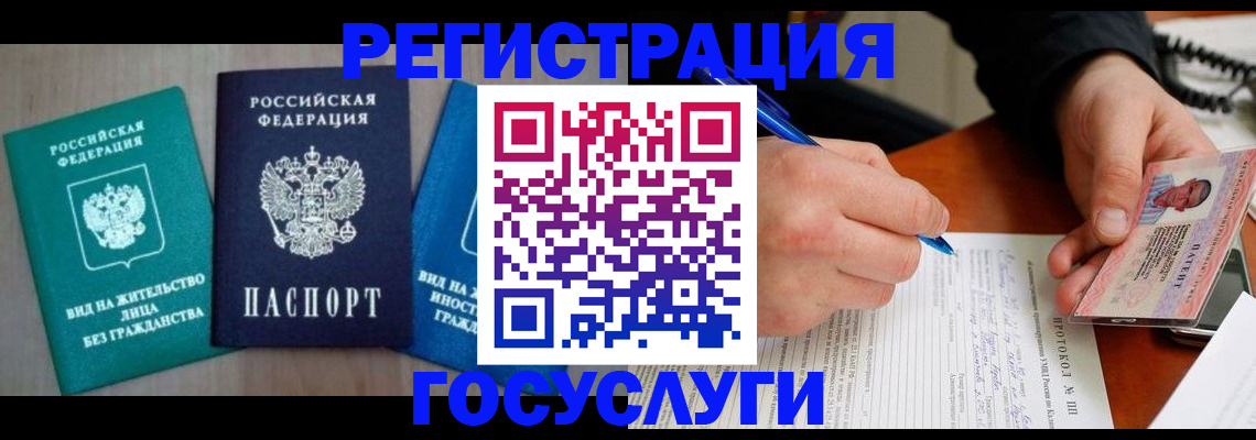 где прописаться в Абазе