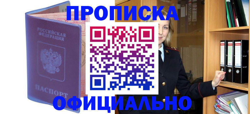 регистрация для школы в Абазе