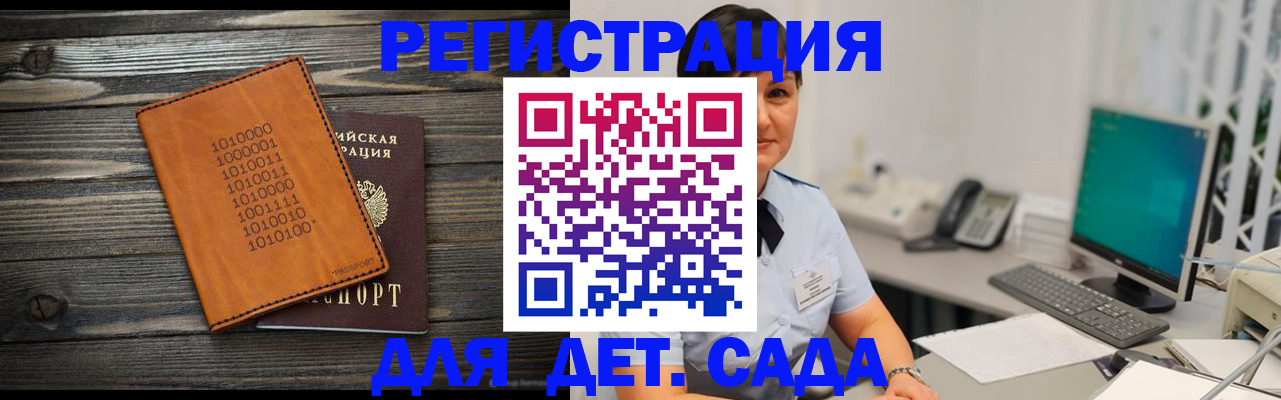 временная регистрация в Абазе